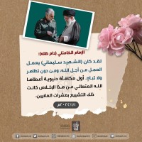 القائد الشهيد سليماني 